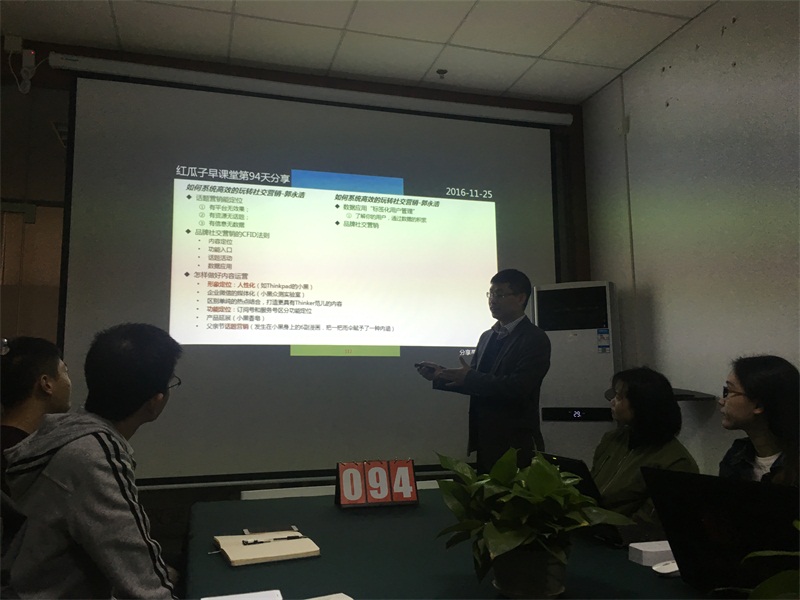 紅瓜子早課堂第94天-你的社交由你做主嗎？
