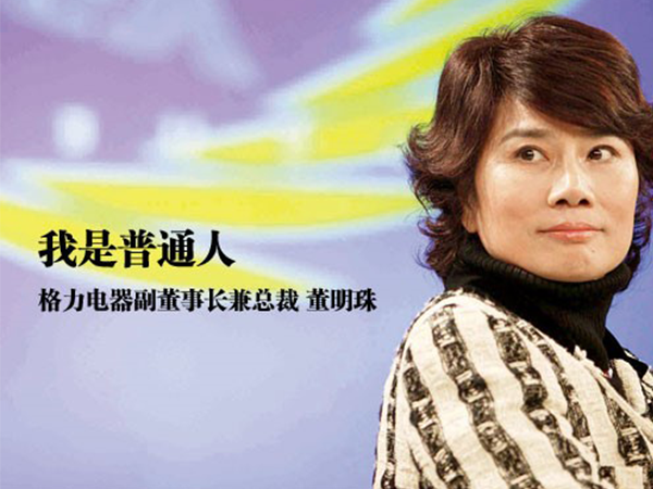 格力的成功，告訴你企業(yè)形象宣傳片的重要性
