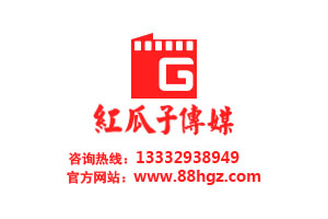 紅瓜子傳媒，企業(yè)宣傳片制作公司